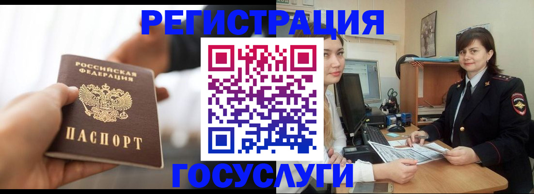 временная регистрация госуслуги в Корсакове