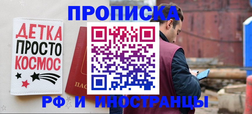 прописка иностранных граждан в Корсакове